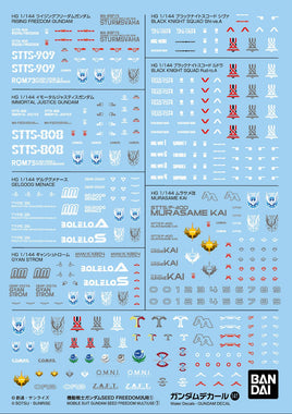 Bandai GD-141 HG Seed Freedom Multiuse 1 2794138