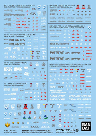 Bandai GD-142 HG Seed Freedom Multiuse 2 2794139