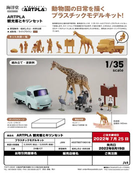 Kaiyodo [Unpainted] ARTPLA Tourists and Giraffe Set AP005