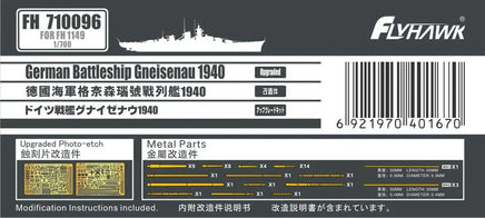 1/700 Flyhawk German Battleship Gneisenau 1940 PE Sheets (For Flyhawk FH1149) 710096