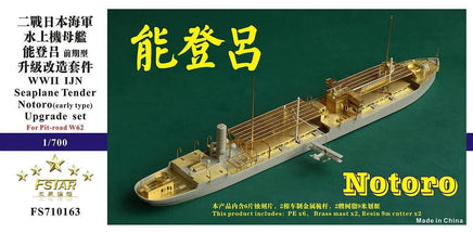 Model ship kit of the WWII IJN Scapule Tender Notoro with gold color scheme on a green background.
