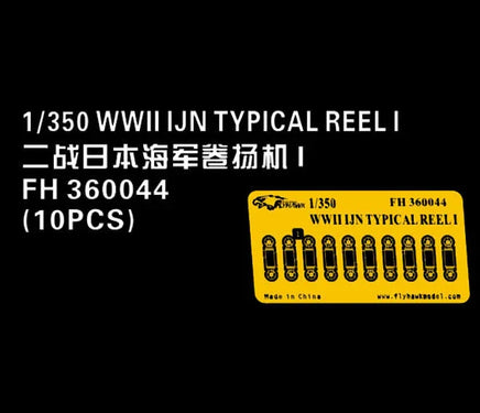 1/350 Flyhawk WW II IJN Typical Reel I 360044