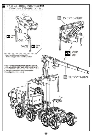 1/72 ModelCollect MAN 1013 8x8 High-Mobility Off-Road Truck 72342