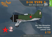 1/72 Clear Prop I-16 Type 5 (Early Version) 72024