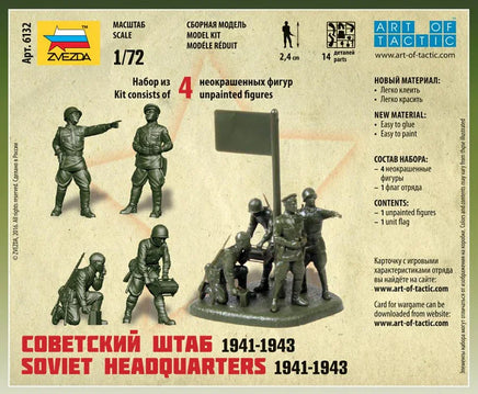 1/72 Zvezda Soviet Headquarters 1941-1943 6132