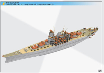 1/350 Dali Model IJN A-150 Battleship Model Kit (Premium) Model Kit 540