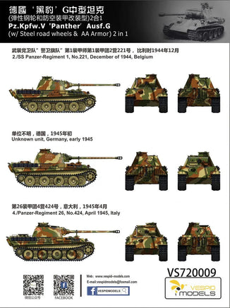 1/72 Vespid Pz.Kpfw.V Panther Ausf.G 720009