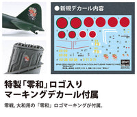 1/72 Hasegawa Zero Fighter Type 52 Hei (1/72) & Battleship Yamato (1/450) "Reiwa Set" 52225