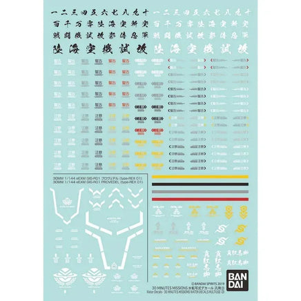 Bandai 30MM Water Slide Decals Multiuse 3 2648697