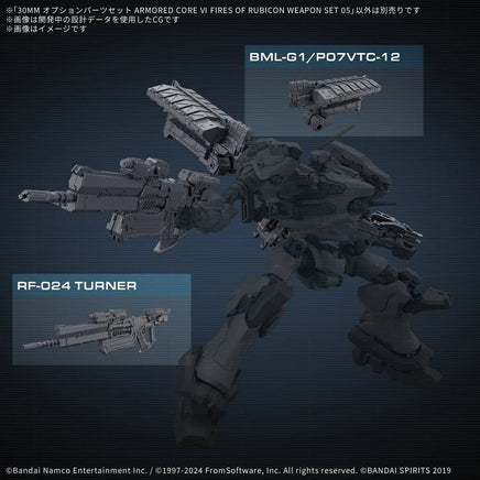 1/144 Bandai 30MM OP-05 Weapon Set 05 (Armored Core VI Fires of Rubicon) 2762127