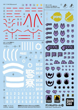 Bandai GD-139 HG GQuuuuuuX Multiuse 1 2773795