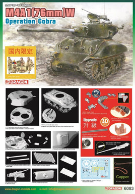 1/35 Dragon Model M4A1(76)W “Operation Cobra” 6083