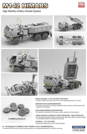 1/72 Fore Hobby M142 HIMARS High Mobility Artilery Rocket System 2006