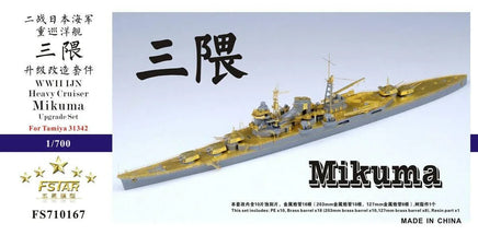 Model of a naval ship with 'Mikuma' branding on a blue background