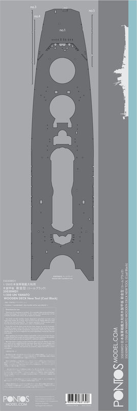 1/350 Pontos Model IJN Yamato Wooden Deck Set 1945 (Coal Black New Tool) 35030WD1