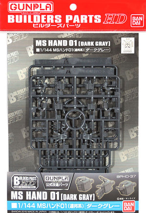 1/144 Bandai Builders Parts HD MS Hand 01 (EFF) Dark Gray 2313331