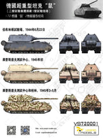 1/72 Vespid Pz.Kpfw. VIII Maus V2 German Super Heavy Tank 720001