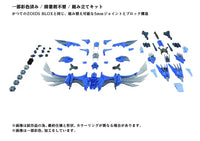 1/72 Takara Tomy AZ-06EX Phoenix Republic Version GN095