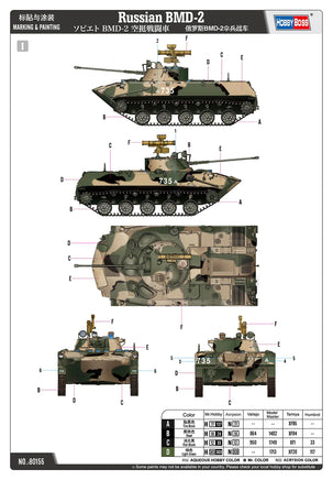 1/35 Hobby Boss Russian BMD-2 80155 - MPM Hobbies