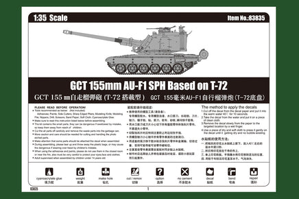 1/35 Hobby Boss GCT 155mm AU-F1 SPH Based on T-72 83835