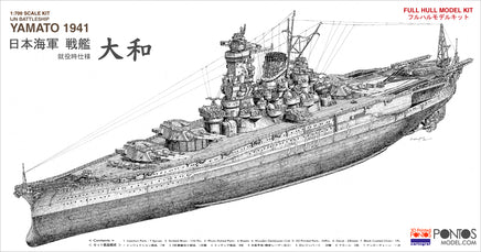 1/700 Pontos Model IJN Battleship Yamato 1941 70003R1