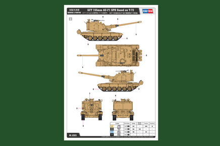 1/35 Hobby Boss GCT 155mm AU-F1 SPH Based on T-72 83835