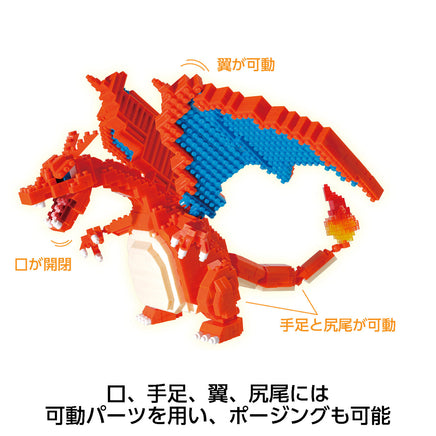 Nanoblock Charizard Deluxe Edition 22306
