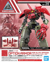 1/144 Bandai 30MM Option Armor for Elite Officer (Cielnova Exclusive / Red) 2518744