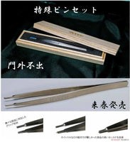 N Kato Special Tweezers for Very Small Parts 28740