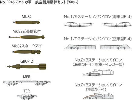 1/72 Fine Molds US Aircraft Bomb Set (1960S) Plastic Model Kit FP45