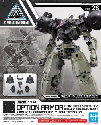1/144 Bandai 30MM Option Armor for High-Mobility (Cielnova Exclusive / Black) 2530641