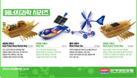 Academy Solar Car 18114