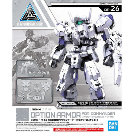 1/144 Bandai 30MM OP-26 Option Armor for Commander [Rabiot Exclusive/White] 2530632