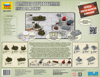 Zvezda Battle for Moscow Game 6215