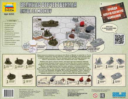 Zvezda Battle for Moscow Game 6215
