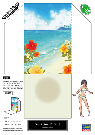 1/12 Hasegawa 12 Egg Girls Collection No.42 "Luana Kahale" (Bikini) 52747