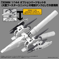 1/144 Bandai 30MM Option Parts Set 10 (Large Propellant Tank Unit) 2607529