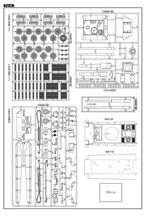 1/35 ModelCollect German WWII E75 Jagdtiger II with 128mm Gun 35003