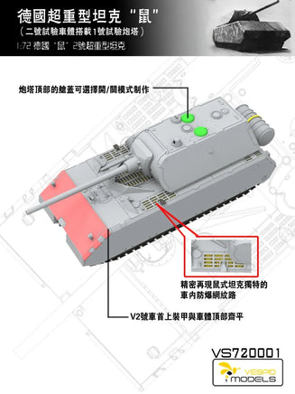 1/72 Vespid Pz.Kpfw. VIII Maus V2 German Super Heavy Tank 720001
