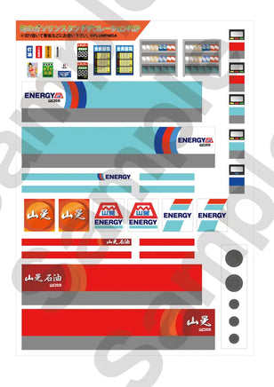 PLUM PMOA Gas Station 38544