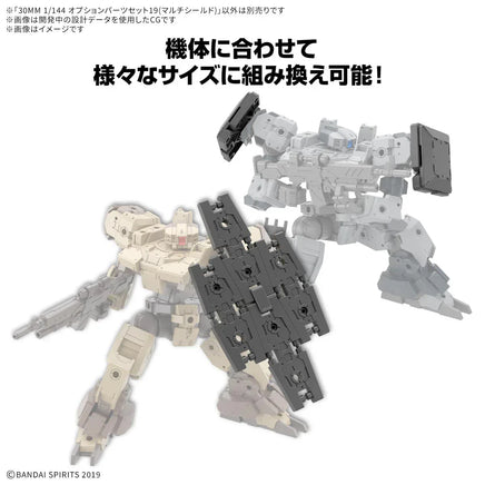 1/144 Bandai 30MM W-32 Option Parts Set 19 (Multi Shield) 2773783