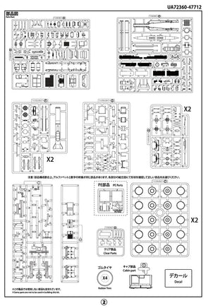 1/72 ModelCollect USA M983 Hemtt Tractor with Pershing II Missile Launcher 72360