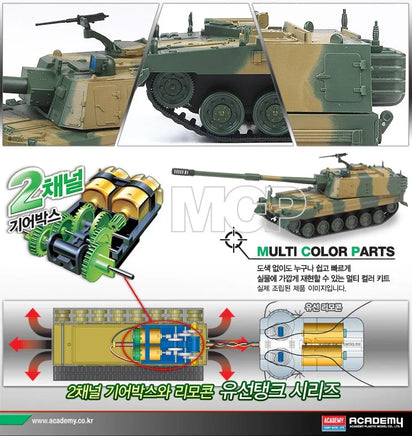 1/48 Academy K9 Self-Propelled Artillery 13312