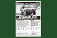 1/35 Hobby Boss BJ2022JC Yong Shi SUV 0.5t 82466