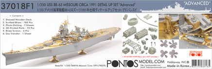 1/350 Pontos Model USS BB-63 Missouri Circa 1991 Detail Up Set 37018F1