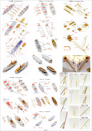 1/350 Pontos Model IJN Nagato 1941 Detail Up Set for Hasegawa 35029F1