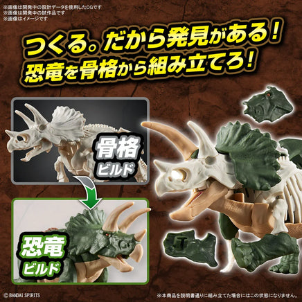 Bandai Plannosaurus Triceratops 2639637