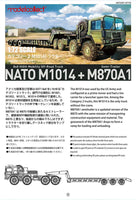 1/72 ModelCollect MAN KAT1 M1014 8x8 High-Mobility Off-Road Truck with M870A1 Semi-Trailer 72341