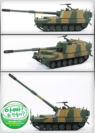 1/48 Academy K9 Self-Propelled Artillery 13312