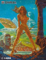 1/12 Hasegawa Noriyoshi Ohrai Beauty's No.1 - 52750 - MPM Hobbies